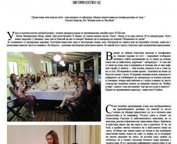 Последният брой на училищния вестник "Делта Те" за 2015 година