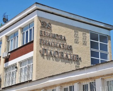 Проф.Клео Протохристова с лекция пред учениците на Езикова гимназия „Пловдив"